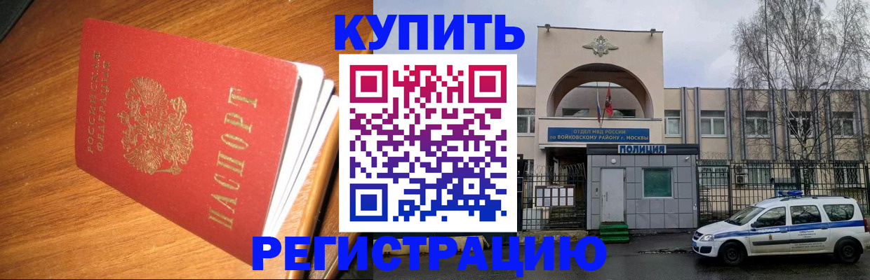 временная регистрация в квартире в Буйнакске