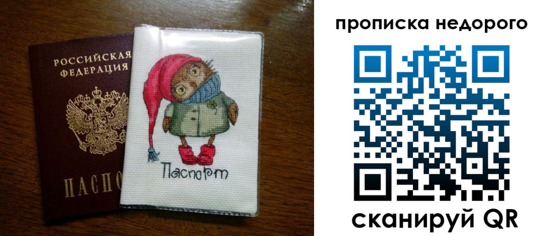 прописка для школы в Буйнакске