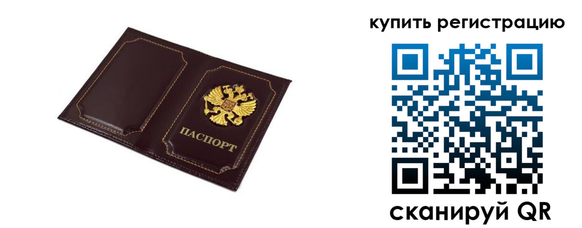 прописка ребенка в Буйнакске