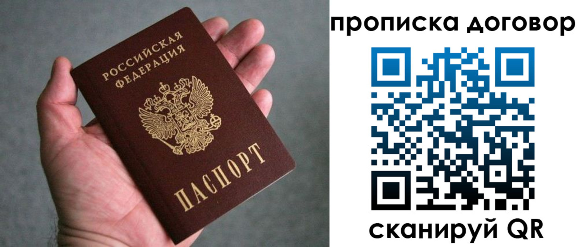 где прописаться в Буйнакске