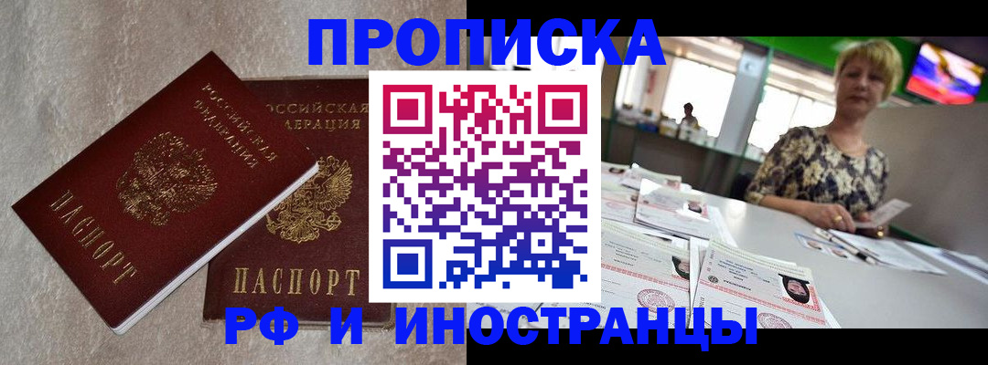 временная регистрация купить в Буйнакске