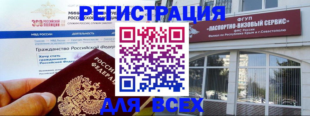 прописка иностранных граждан в Буйнакске
