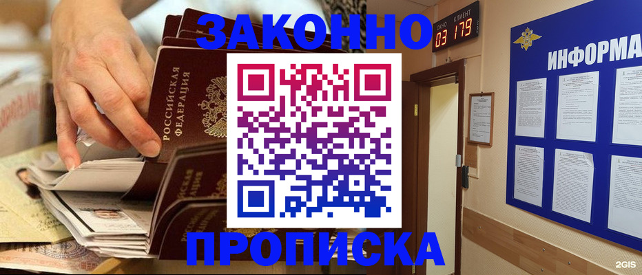 прописка для военкомата в Буйнакске