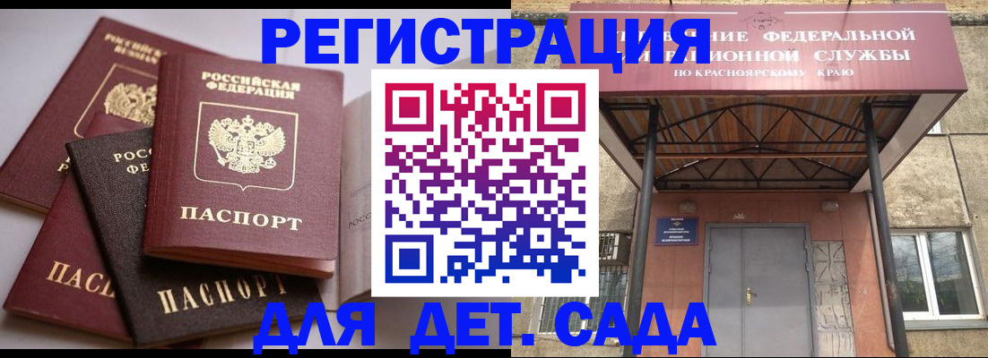 прописка иностранных граждан в Буйнакске